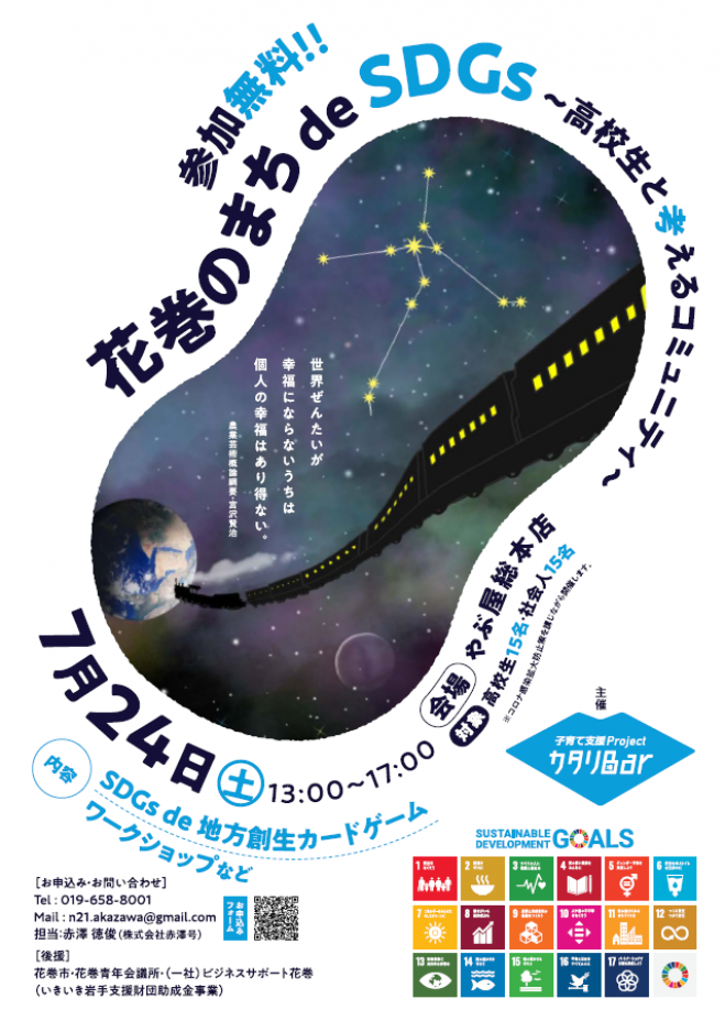 岩手県のセミナー 勉強会 イベント こくちーずプロ 岩手県のセミナー 勉強会 イベント こくちーずプロ