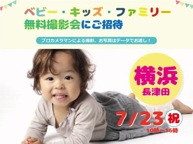 神奈川県の生活 育児 子育て セミナー 勉強会 イベント こくちーずプロ