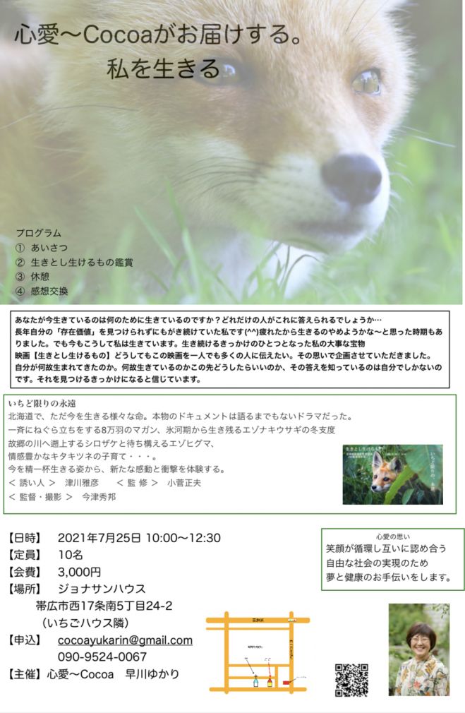 生きとし生けるもの 生きとし生けるもの