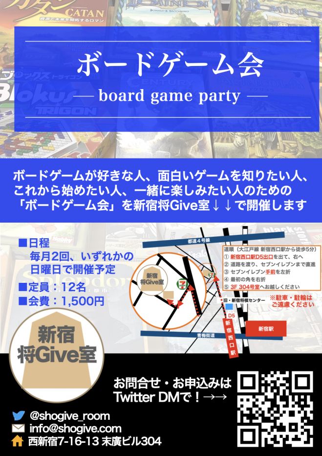 ボードゲーム会 21年7月25日 21年7月日程 東京都 こくちーずプロ