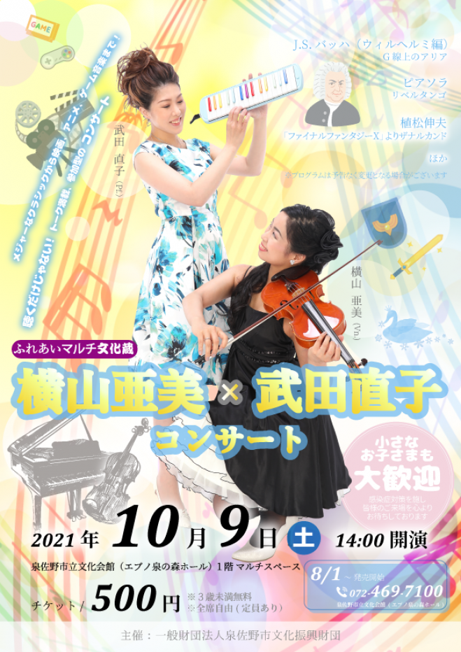 アニメイベント特集 こくちーずプロ