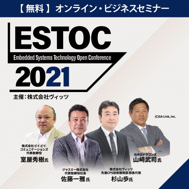 無料オンラインセミナー Maas プラチナデータ セキュリティ デジタルビジネス動向について著名人を招いての特別セミナー 21年8月日 オンライン Youtube Live こくちーずプロ