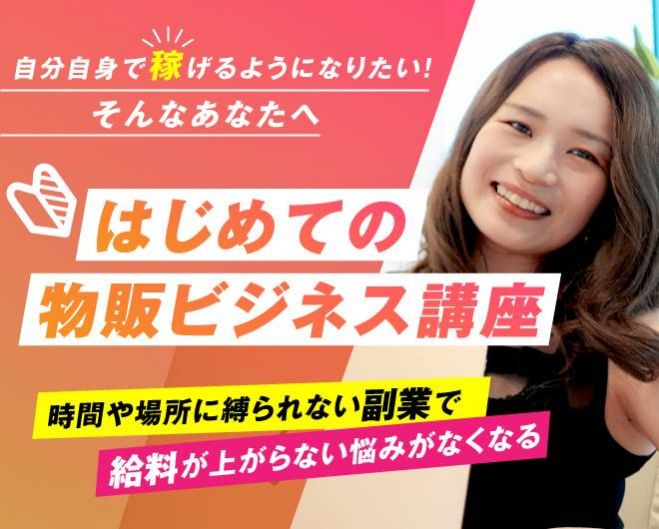 東京都の 女性起業 セミナー 勉強会 イベント こくちーずプロ 東京都の 女性起業 セミナー 勉強会 イベント こくちーずプロ