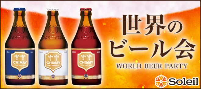 7月17日 土 独身限定 世界のビール会 本町 2021年7月17日 大阪府 こくちーずプロ