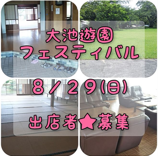 無料 和歌山県の フリマ セミナー 勉強会 イベント こくちーずプロ 無料 和歌山県の フリマ セミナー 勉強会 イベント こくちーずプロ