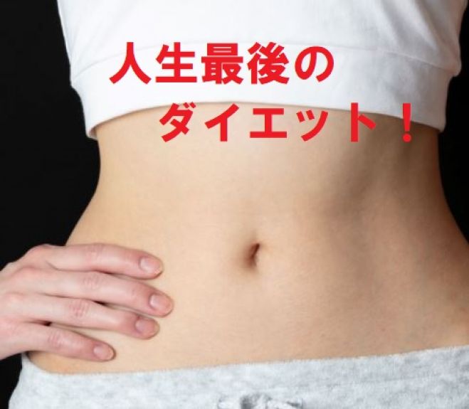 貴女のキレイを叶えるパーソナルダイエットカウンセリング 無料 2021年8月1日 2021年8月31日 オンライン こくちーずプロ