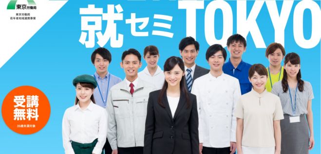 無料 就活シフトアップセミナー 基本のビジネスマナー J22 21年8月24日 東京都 こくちーずプロ