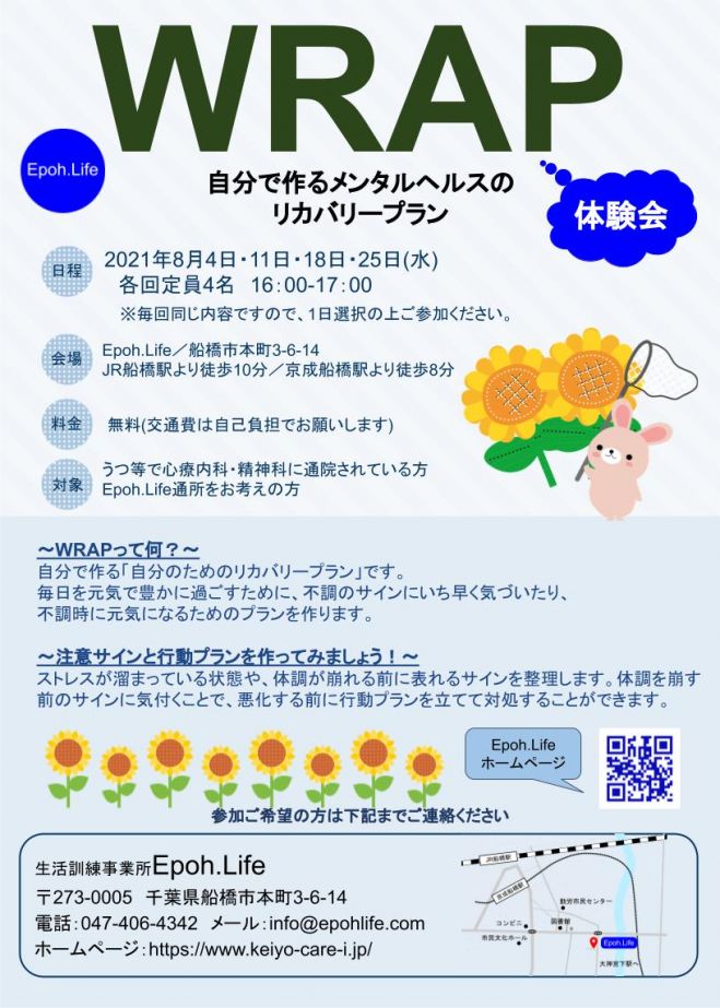 千葉県の うつみん セミナー 勉強会 イベント こくちーずプロ