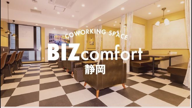 静岡フリードリンク付き異業種交流会vol 4 21年9月8日 静岡県 こくちーずプロ