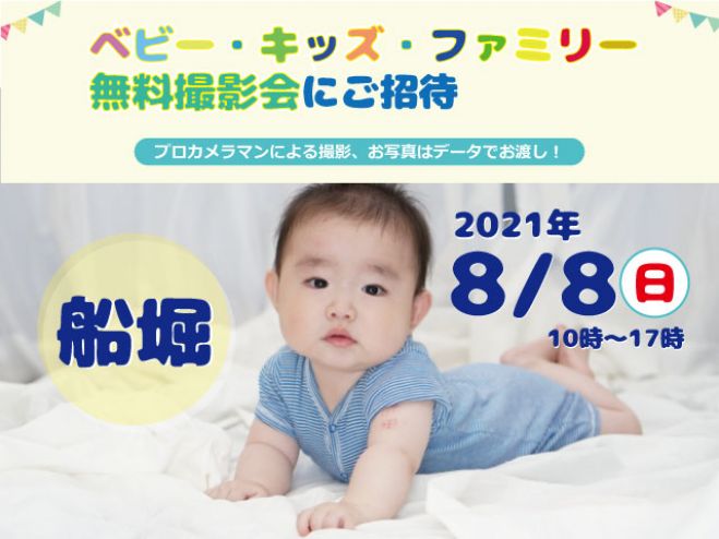 無料 東京都の生活 育児 子育て セミナー 勉強会 イベント こくちーずプロ