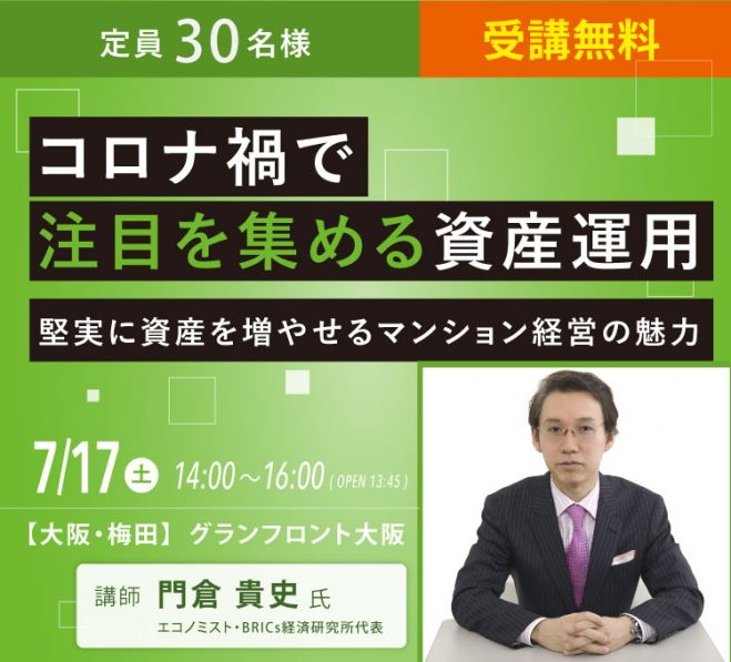 日商エステム セミナー 勉強会 イベント こくちーずプロ