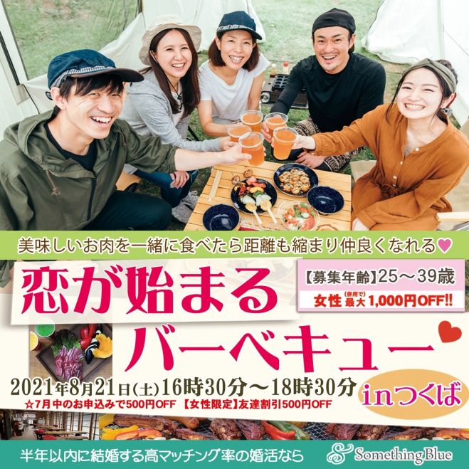 茨城県の人脈 婚活 街コン セミナー 勉強会 イベント こくちーずプロ 茨城県の人脈 婚活 街コン セミナー 勉強会 イベント こくちーずプロ