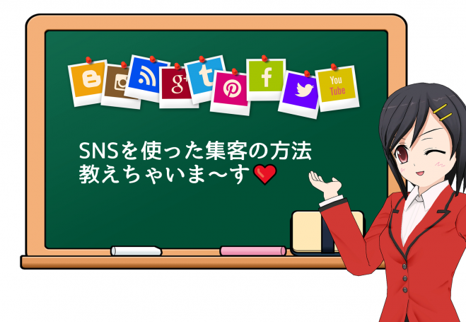 今日からあなたも有名人 夢が広がる 必勝snsマーケティング講座 2021年11月11日 大阪府 こくちーずプロ