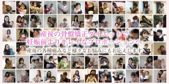 産後骨盤矯正のトップランナー スタイルクリニカ の施術が学べる1dayセミナー開催 21年9月29日 女性限定 すぐに使えるベーシックコース 東京都 こくちーずプロ
