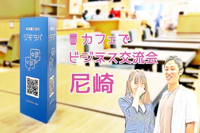 21年8月19日の兵庫県の 満足度4以上 セミナー 勉強会 イベント こくちーずプロ 21年8月19日の兵庫県の 満足度4以上 セミナー 勉強会 イベント こくちーずプロ