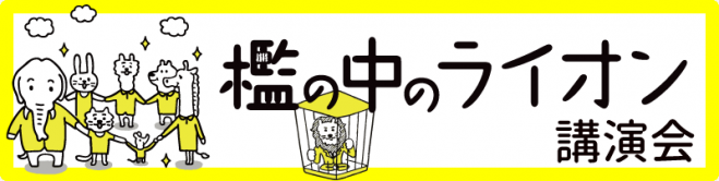 街のみんなの学校プロジェクトイベント特集 こくちーずプロ