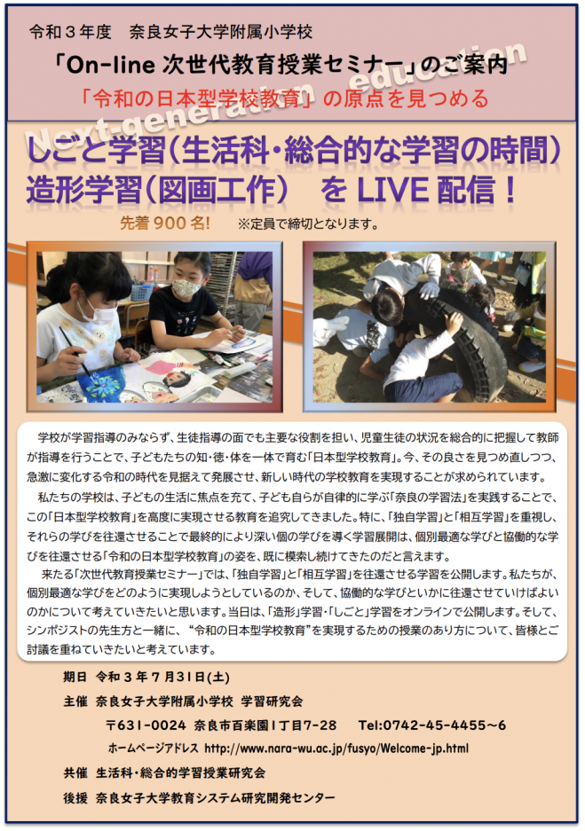 奈良県のセミナー 勉強会 イベント こくちーずプロ 奈良県のセミナー 勉強会 イベント こくちーずプロ