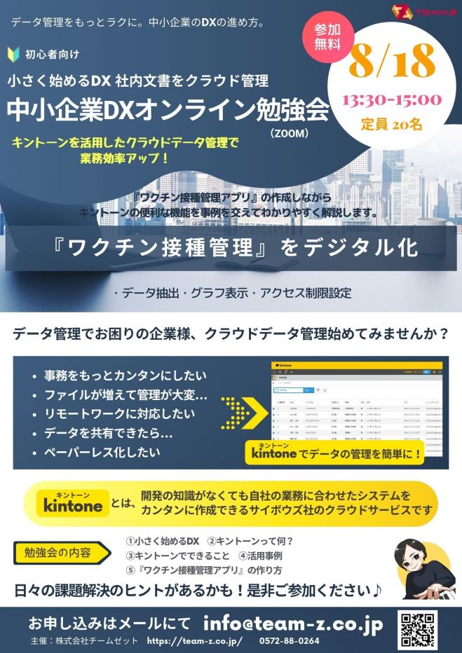 業務効率化イベント特集 こくちーずプロ 業務効率化イベント特集 こくちーずプロ