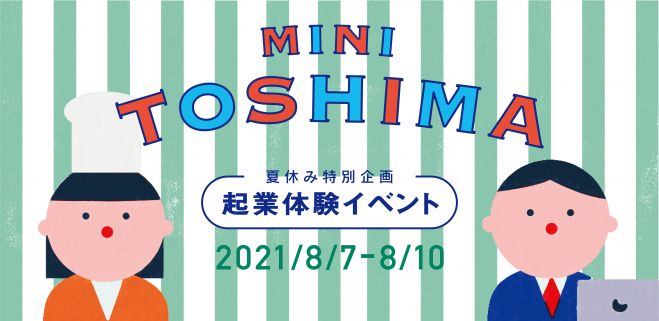 東京都の 夏休み セミナー 勉強会 イベント こくちーずプロ 東京都の 夏休み セミナー 勉強会 イベント こくちーずプロ
