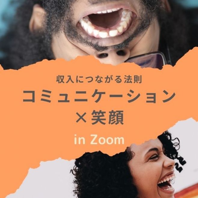 表情筋 セミナー 勉強会 イベント こくちーずプロ