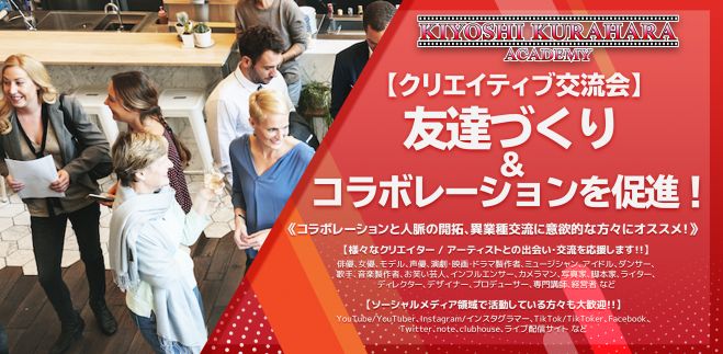 インスタグラマー セミナー 勉強会 イベント こくちーずプロ