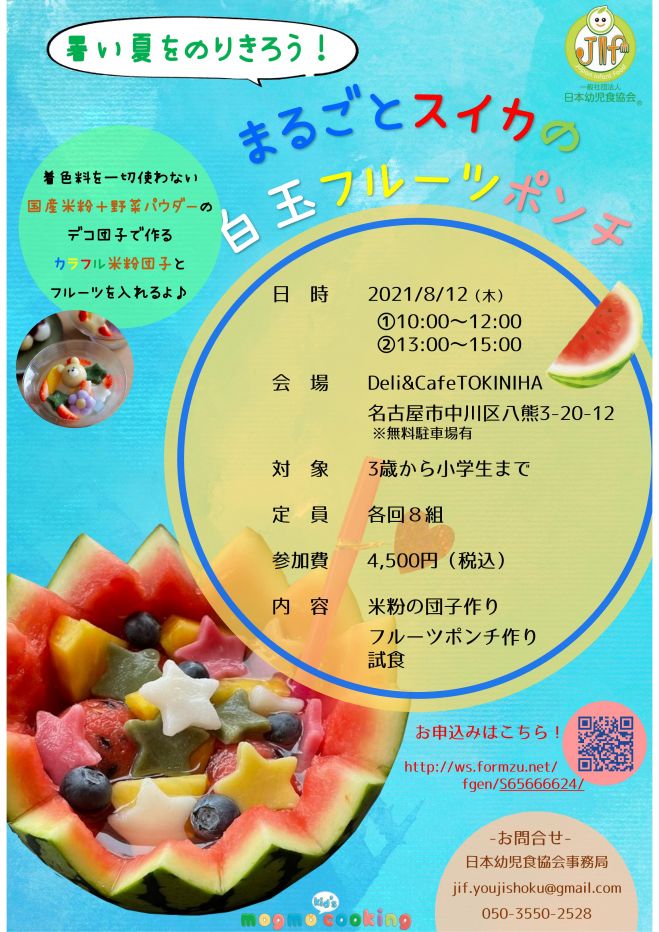 愛知県の学ぶ 子供向け 親子 セミナー 勉強会 イベント こくちーずプロ 愛知県の学ぶ 子供向け 親子 セミナー 勉強会 イベント こくちーずプロ