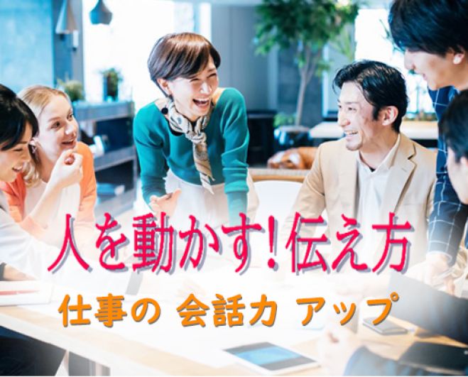 コミュ障 セミナー 勉強会 イベント こくちーずプロ