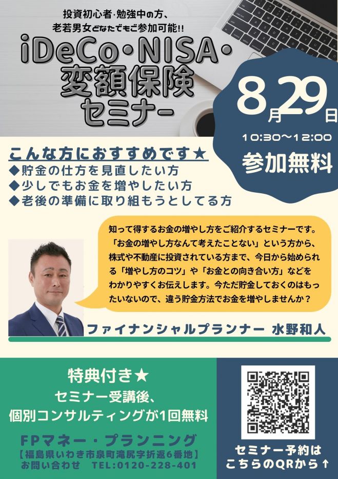 いわき市 セミナー 勉強会 イベント こくちーずプロ いわき市 セミナー 勉強会 イベント こくちーずプロ