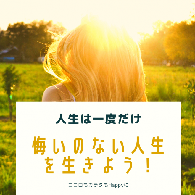 変わりたいけど 変わる勇気がでない と悩むあなたへ 無意識から変化を起こすココロとカラダのエッセンス 2021年8月4日 オンライン こくちーずプロ