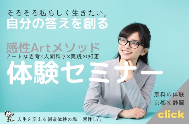 京都府の コーチング セミナー 勉強会 イベント こくちーずプロ 京都府の コーチング セミナー 勉強会 イベント こくちーずプロ