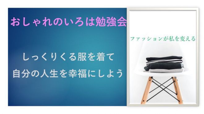 Zoom開催 おしゃれのいろは勉強会 21年8月21日 オンライン Zoom こくちーずプロ