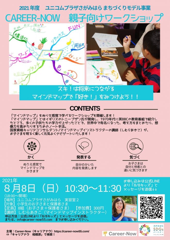神奈川県の学ぶ 子供向け 親子 セミナー 勉強会 イベント こくちーずプロ 神奈川県の学ぶ 子供向け 親子 セミナー 勉強会 イベント こくちーずプロ