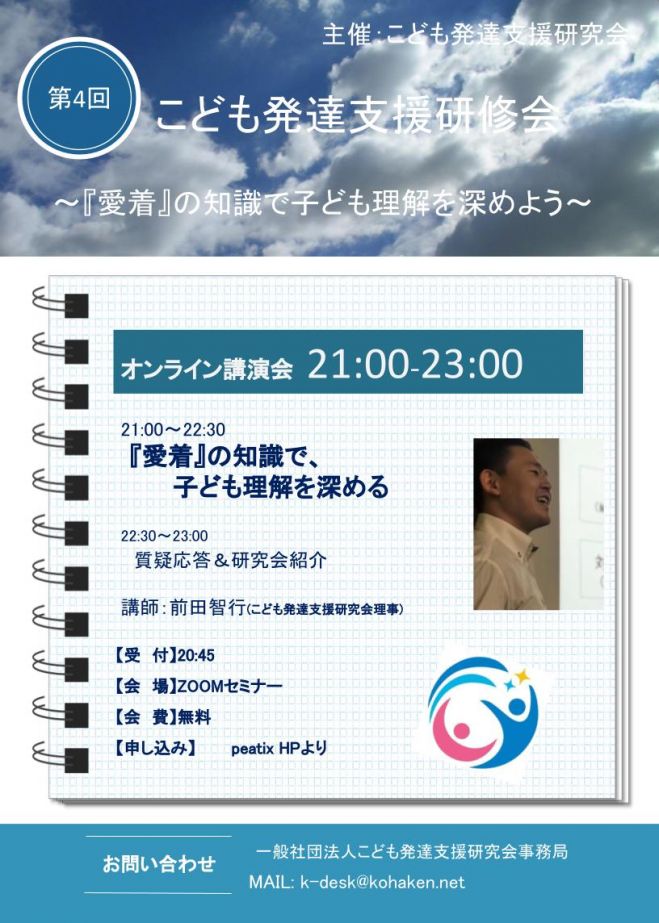 虐待イベント特集 こくちーずプロ