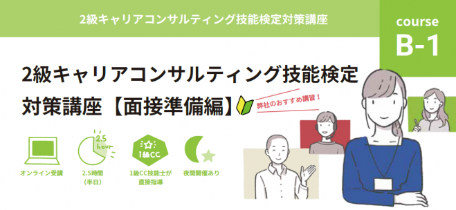 キャリア 資格 セミナー 勉強会 イベント こくちーずプロ