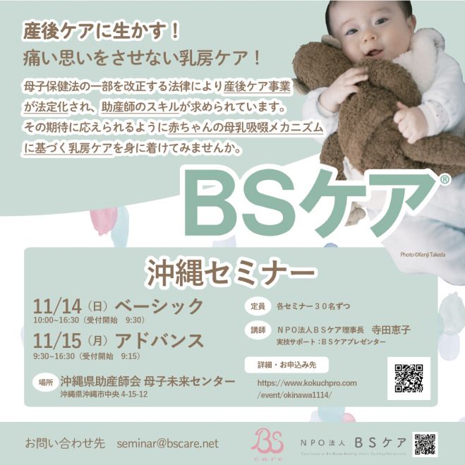 沖縄県の福祉 医療 セミナー 勉強会 イベント こくちーずプロ