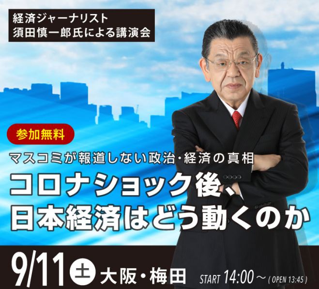 日商エステム セミナー 勉強会 イベント こくちーずプロ