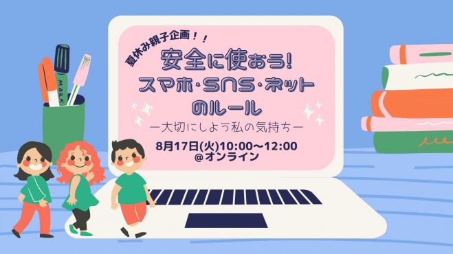 Webセミナー Zoom の生活 育児 子育て セミナー 勉強会 イベント こくちーずプロ