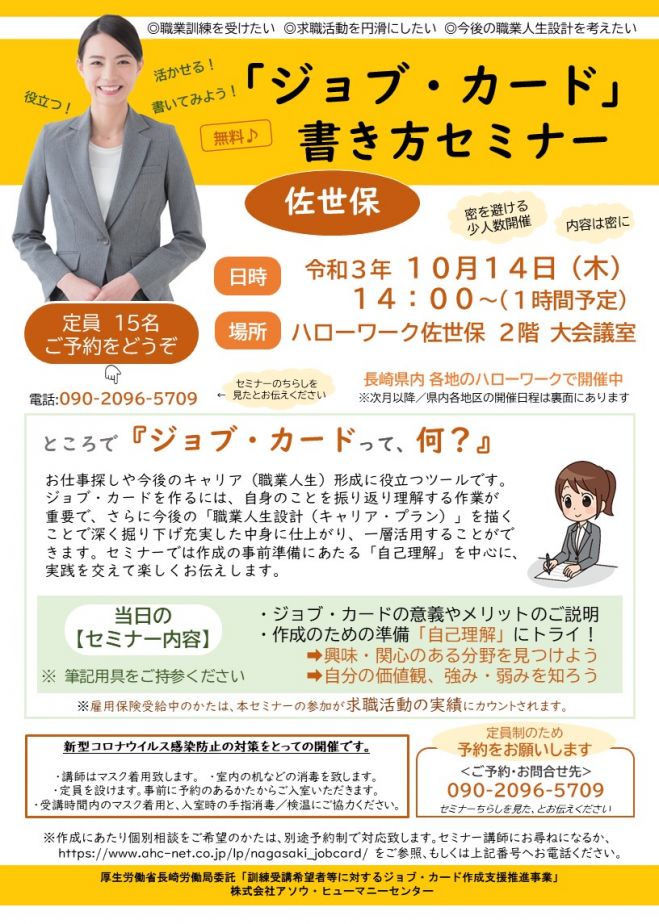 長崎県の ハローワーク セミナー 勉強会 イベント こくちーずプロ 長崎県の ハローワーク セミナー 勉強会 イベント こくちーずプロ