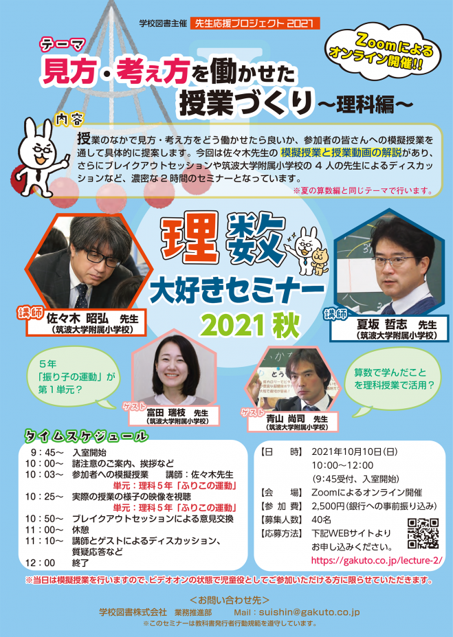 学校図書 セミナー 勉強会 イベント こくちーずプロ 学校図書 セミナー 勉強会 イベント こくちーずプロ