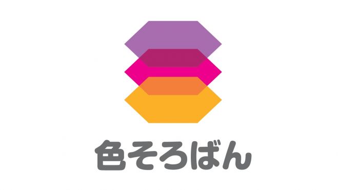 Webセミナー Zoom の 色そろばん セミナー 勉強会 イベント こくちーずプロ