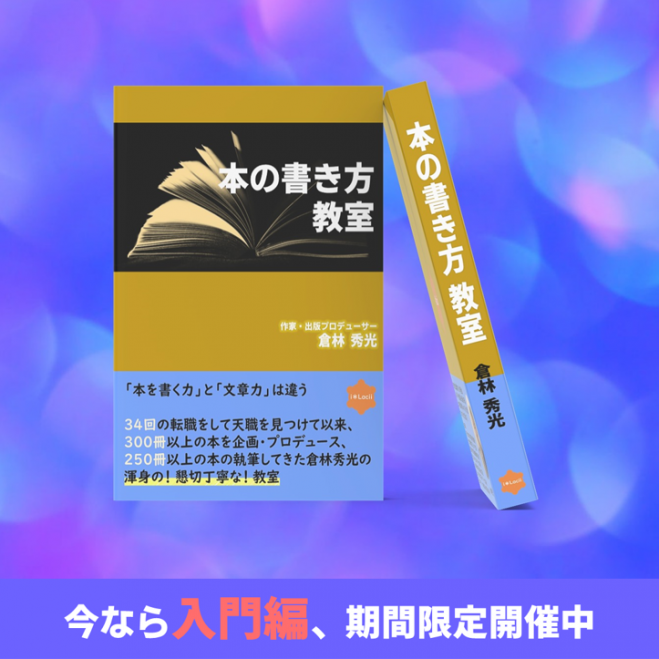すばる舎イベント特集 こくちーずプロ すばる舎イベント特集 こくちーずプロ