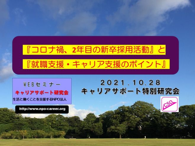 Npo セミナー 勉強会 イベント こくちーずプロ