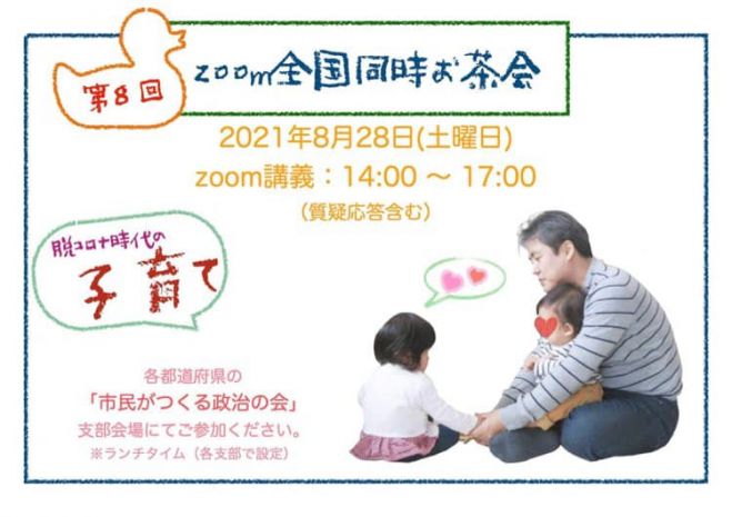 断薬 セミナー 勉強会 イベント こくちーずプロ