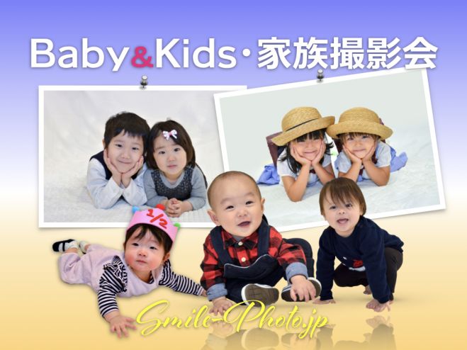 9 26 大阪梅田 秋色 子ども撮影会 無料 21年8月29日 大阪府 こくちーずプロ