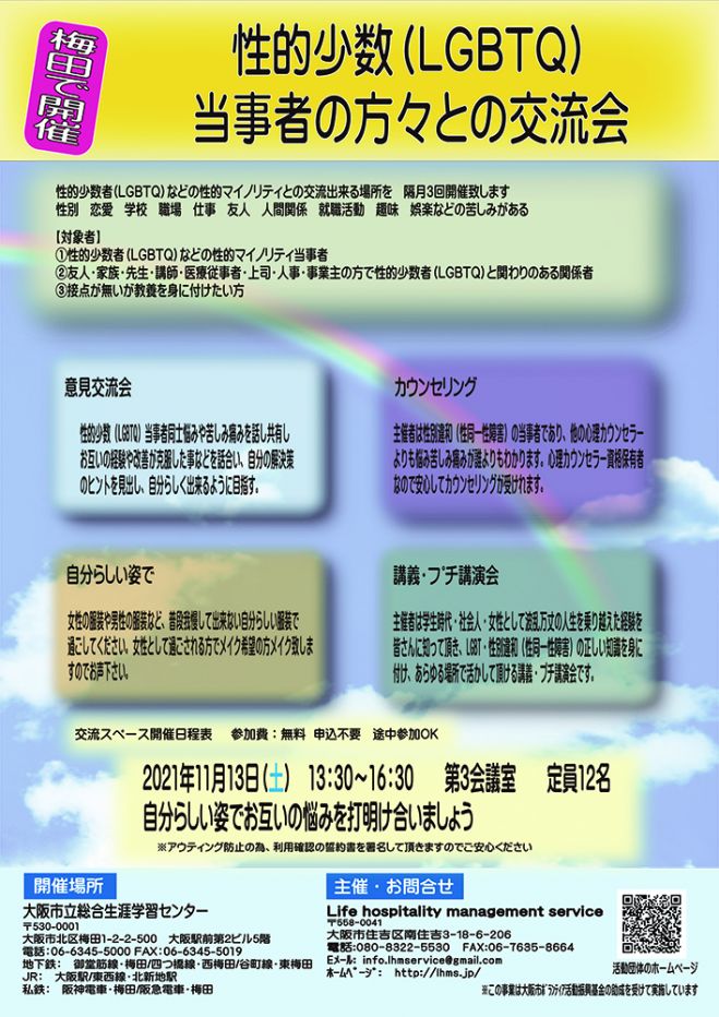 大阪駅前第イベント特集 こくちーずプロ