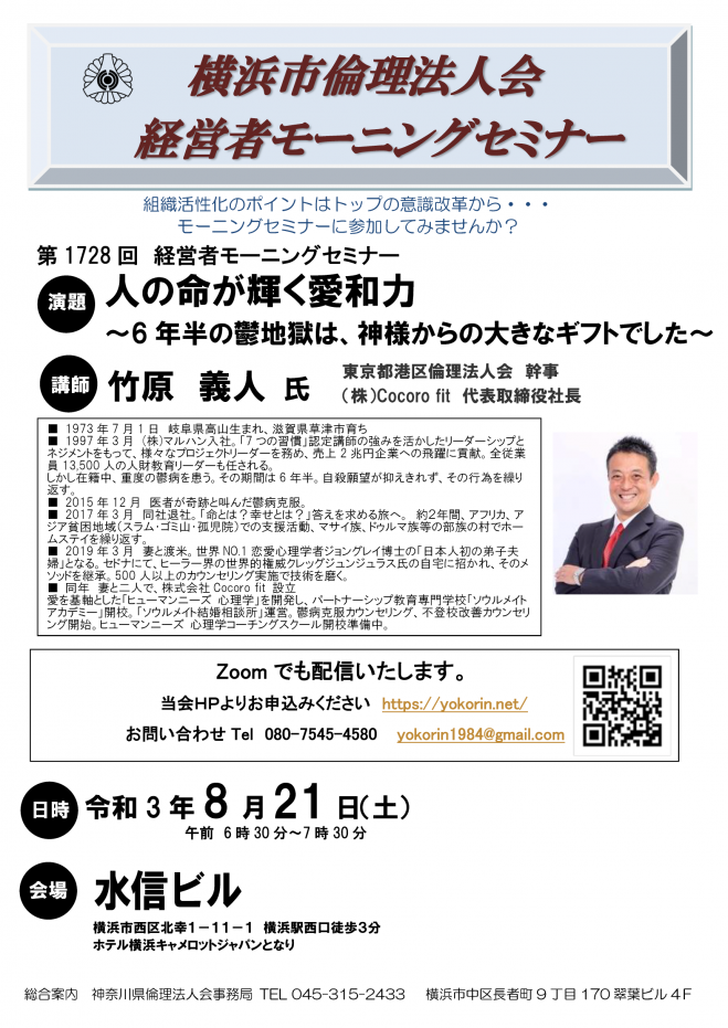 新着 今週の神奈川県のセミナー 勉強会 イベント こくちーずプロ