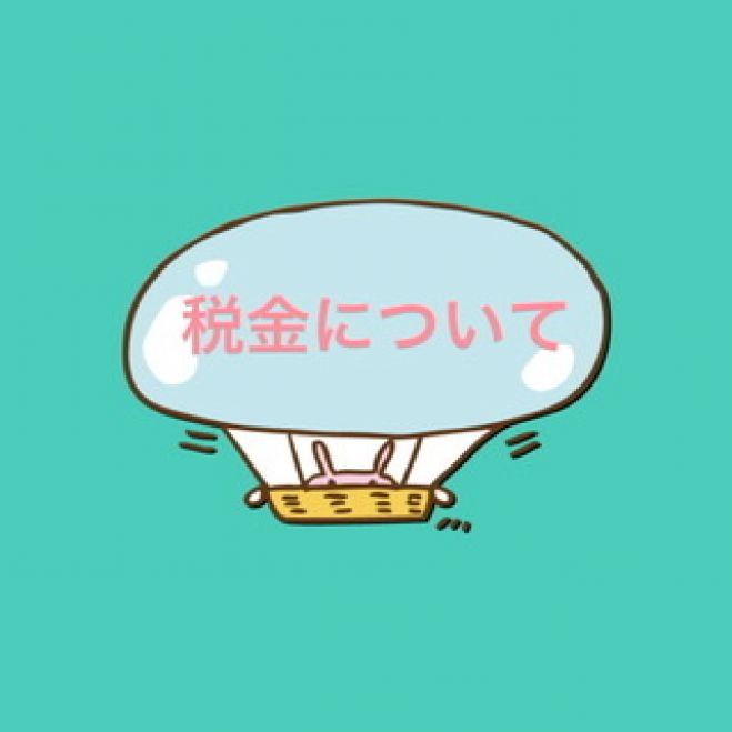ファイナンス 税金 セミナー 勉強会 イベント こくちーずプロ