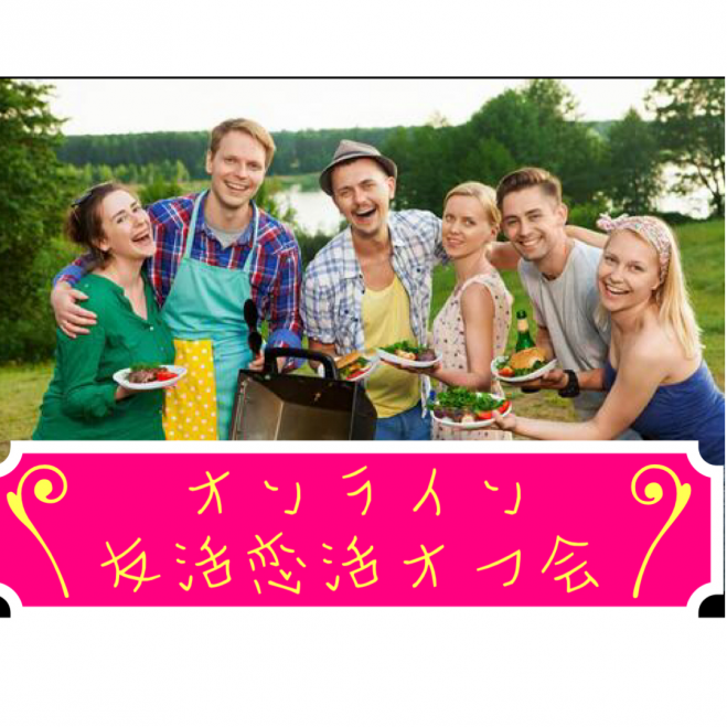 社会人オフ会 セミナー 勉強会 イベント こくちーずプロ 社会人オフ会 セミナー 勉強会 イベント こくちーずプロ