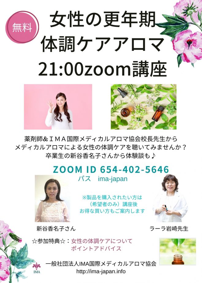 アロマイベント特集 こくちーずプロ