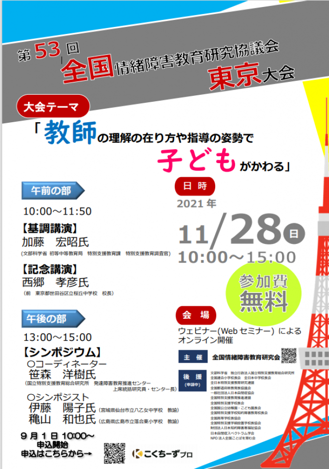 こくちーずプロ 無料で使えるイベント セミナーの告知 集客サービス